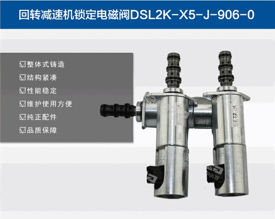 回轉(zhuǎn)電磁閥