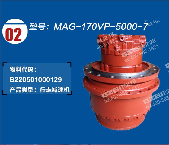 力士德挖掘機行走減速機