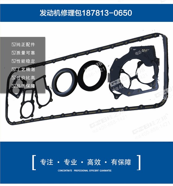 五十鈴發(fā)動機(jī)修理包