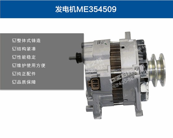 三一挖掘機發(fā)電機