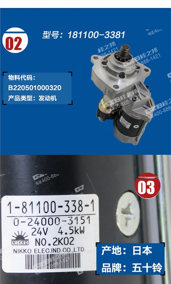 徐工235挖掘機(jī)啟動馬達(dá)