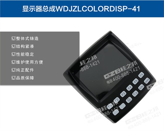 中聯(lián)挖掘機(jī)顯示器