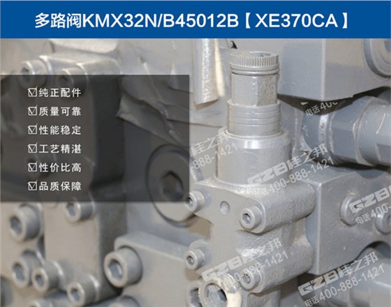 徐工挖掘機(jī)分配閥