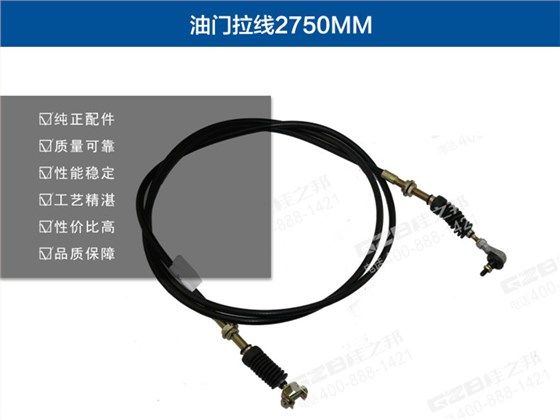 柳工挖掘機油門拉線