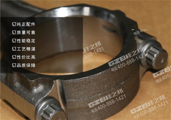 廈工挖掘機(jī)連桿總成