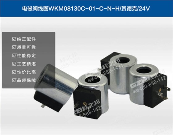 電磁閥線圈