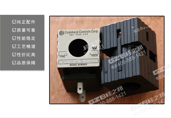 龍工挖掘機(jī)電磁閥線圈