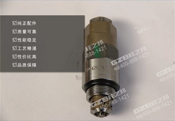 徐工200挖掘機溢流閥