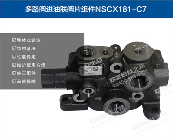 三一75挖機多路閥閥片