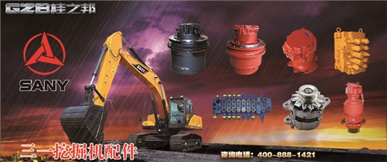 三一挖機(jī)配件批發(fā)