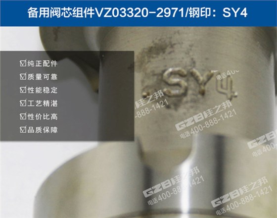 徐工420挖機備用閥芯組件