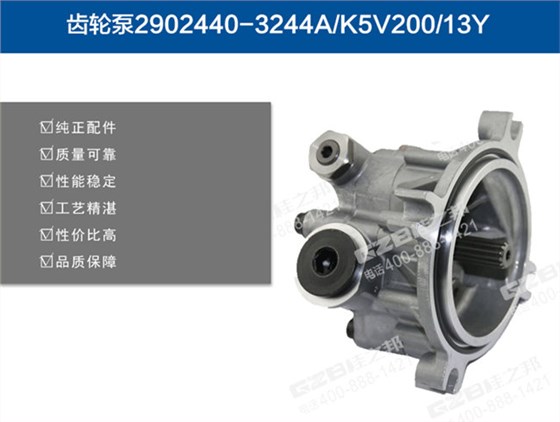徐工335挖機(jī)先導(dǎo)齒輪泵