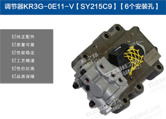 三一215挖掘機調(diào)節(jié)器