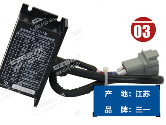 三一210挖機(jī)閥門控制器
