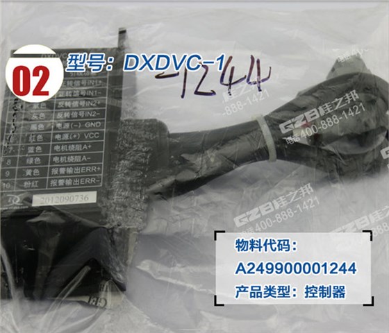 三一210挖機(jī)閥門控制器