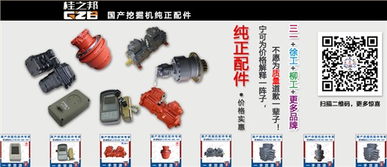 桂之邦挖掘機(jī)配件批發(fā)