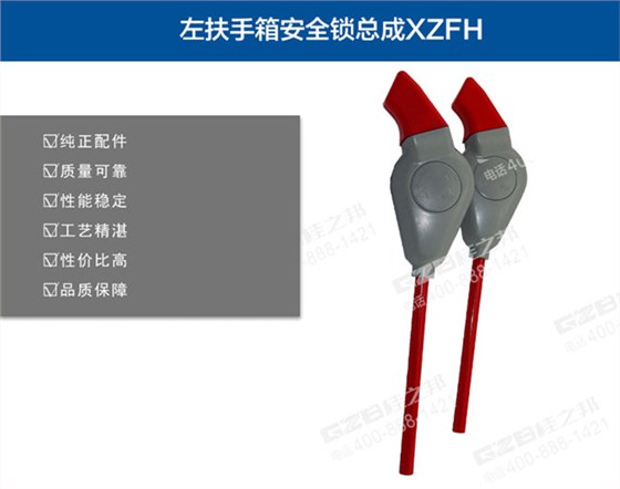 三一挖掘機(jī)鎖總成