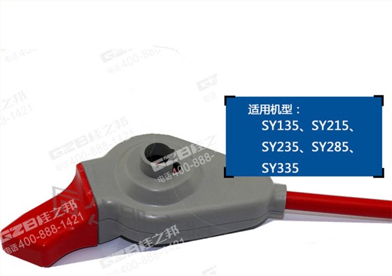 三一挖掘機(jī)鎖總成