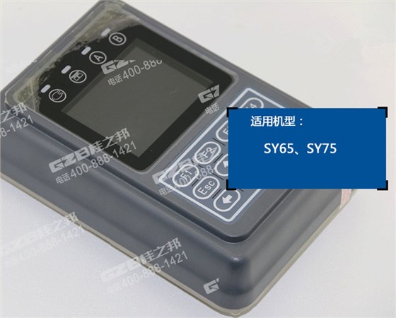 三一75挖掘機顯示屏