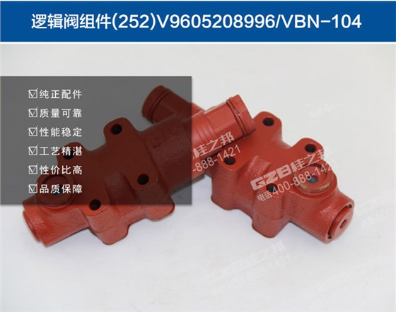 徐工370挖機(jī)邏輯閥組件