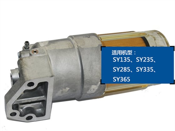 三一135挖機柴油濾清器