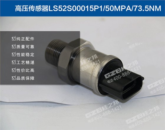 神鋼250-8挖機傳感器