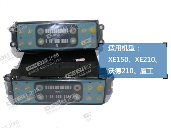 沃德210挖機(jī)空調(diào)控制面板