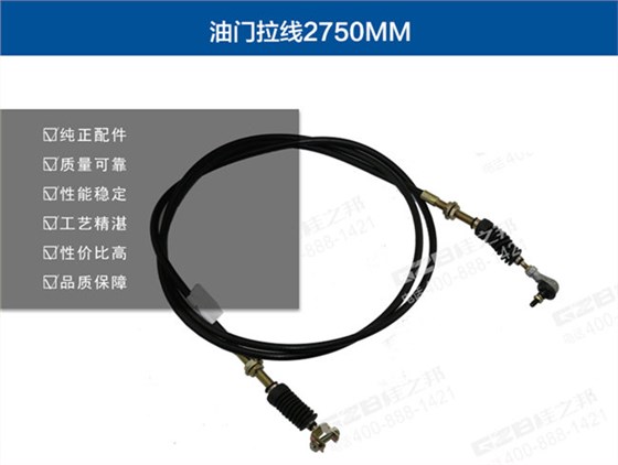 柳工922D挖機(jī)油門拉線