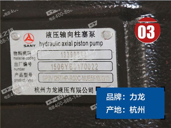 三一215挖掘機柱塞泵