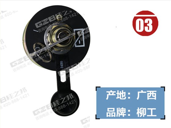 柳工908D挖掘機電源開關(guān)