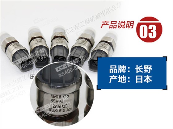 三一235挖掘機傳感器