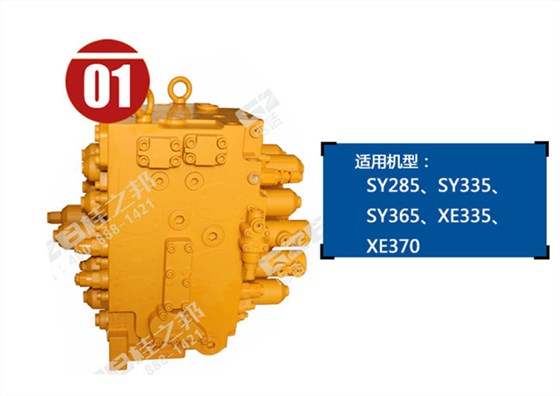 徐工335挖機分配閥總成