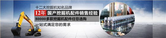 三一挖掘機(jī)配件批發(fā)