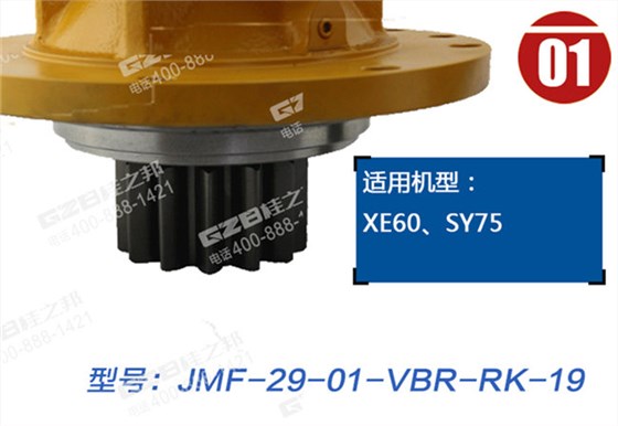 徐工60挖機(jī)減速機(jī)齒輪箱總成