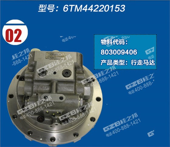 徐工60挖掘機(jī)行走馬達(dá)