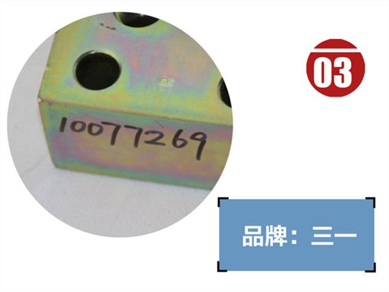 三一215挖機過渡塊