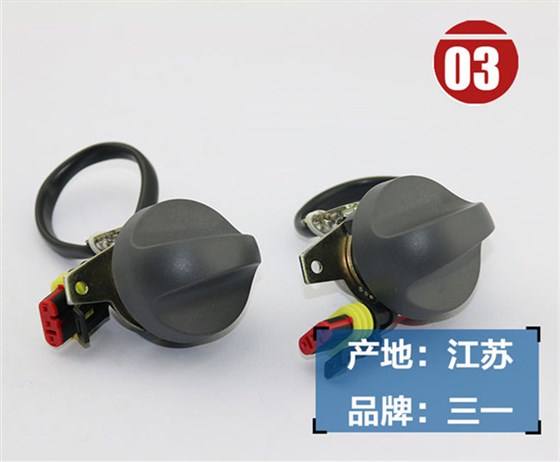 三一215挖機(jī)油門旋鈕