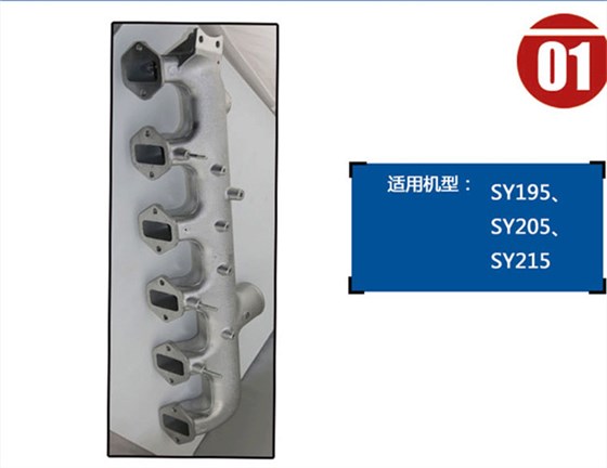 三一205挖機進氣歧管