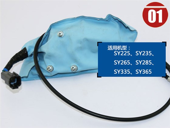 三一225挖掘機(jī)熄火馬達(dá)