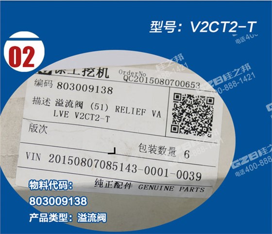 徐工挖掘機回轉(zhuǎn)溢流閥