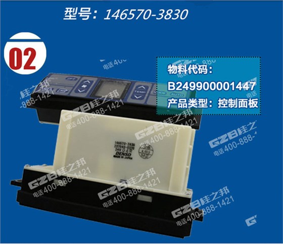 三一235挖機空調控制面板