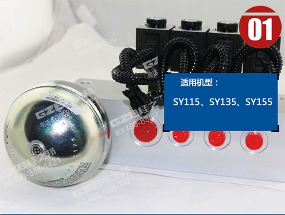 三一135挖掘機油源閥塊