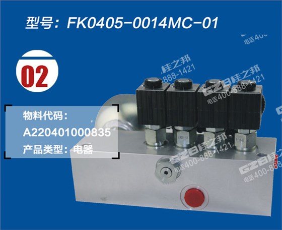 三一135挖掘機油源閥塊