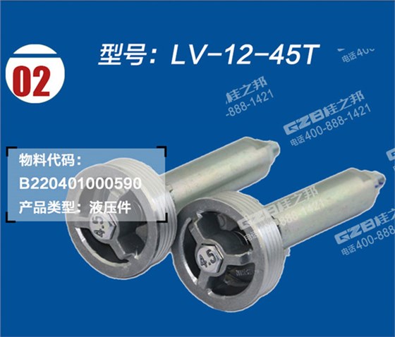 三一235挖掘機單向閥