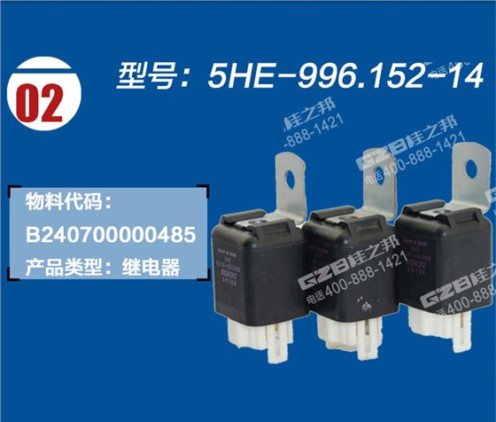 三一135挖掘機(jī)繼電器