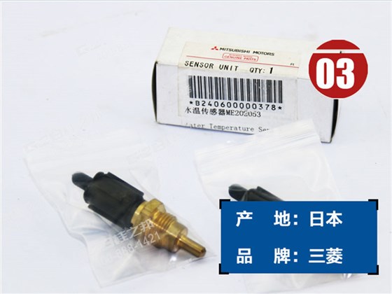 三一425挖掘機(jī)水溫傳感器