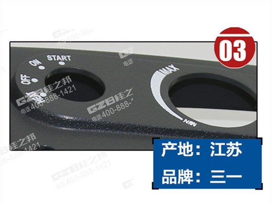 三一335挖機(jī)扶手箱上蓋