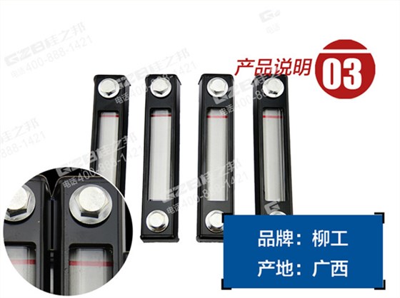 柳工挖掘機(jī)液位計(jì)