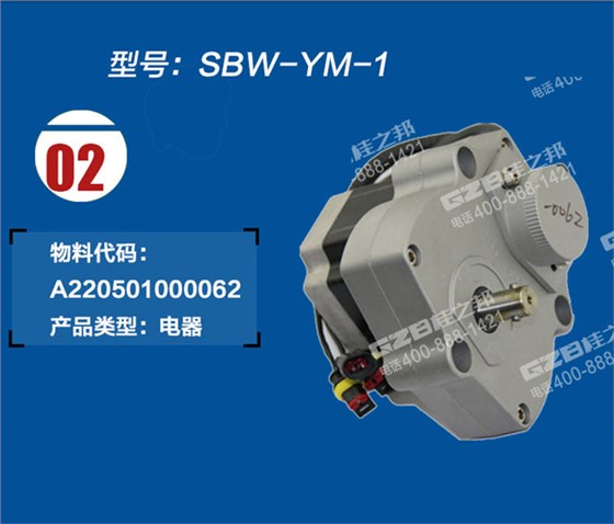 三一200挖掘機(jī)油門馬達(dá)