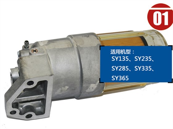 三一235挖掘機(jī)濾清器